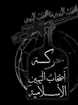 Ashab al-Yamin: spookgroep of Iraanse proxy?