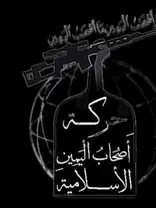 Ashab al-Yamin: spookgroep of Iraanse proxy?