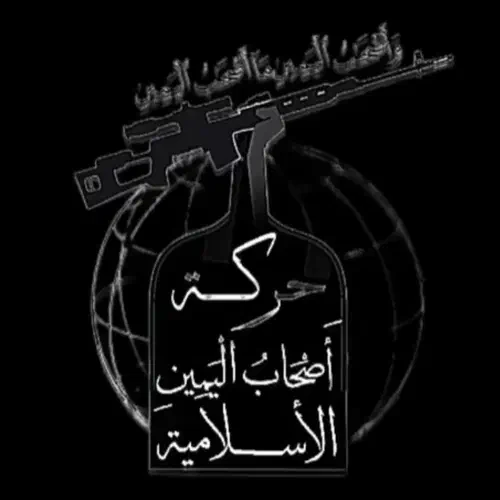 Ashab al-Yamin: spookgroep of Iraanse proxy?